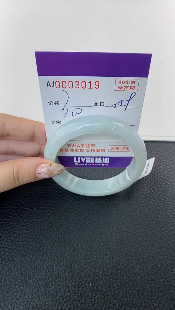 未镶嵌手镯翡翠天然A货翡翠
