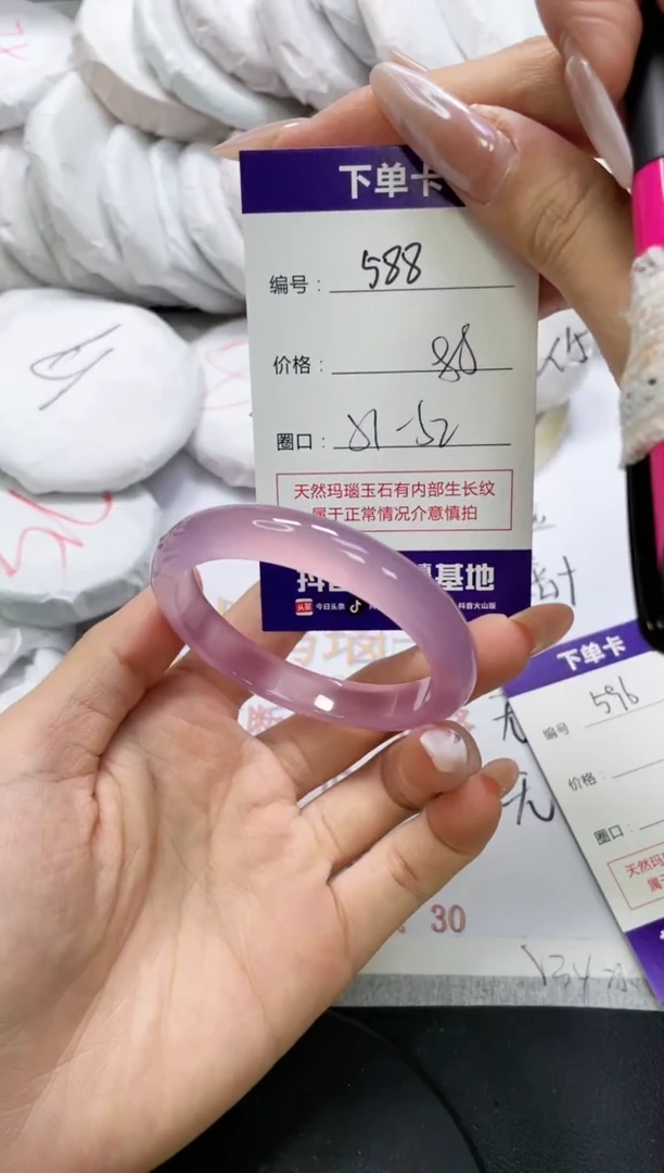 未镶嵌手镯玛瑙/玉髓588