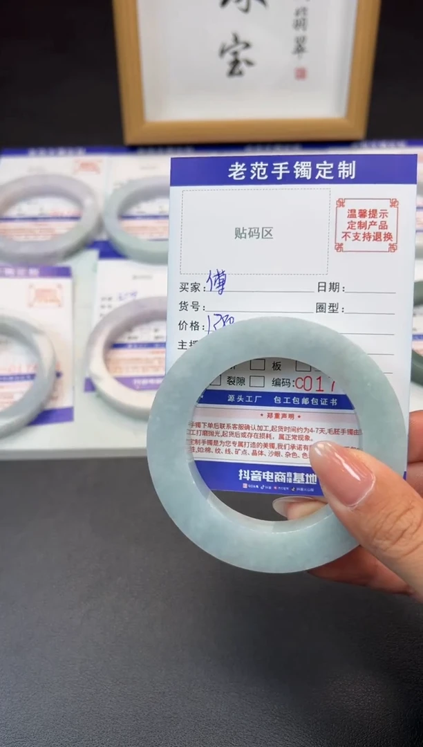 未镶嵌手镯定制翡翠傅****贝手镯5465