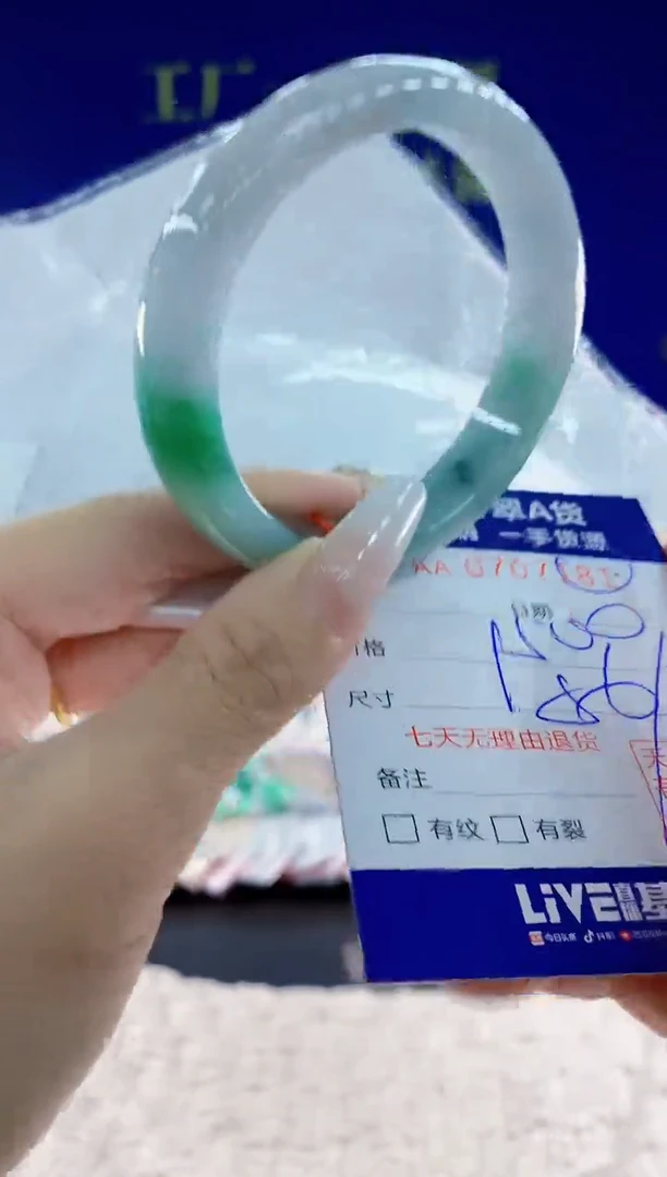 未镶嵌手镯翡翠81天然翡翠A货