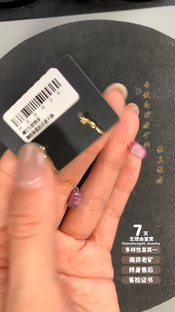 18K金镶嵌苏纪石（舒俱来）耳饰多样性发其一