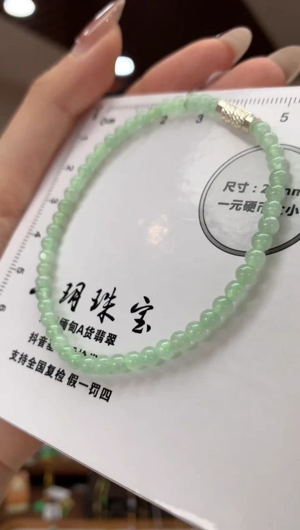 未镶嵌手串翡翠手串