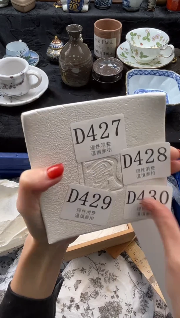 瓷片2**4       D428