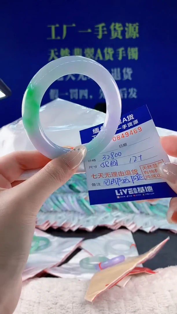 未镶嵌手镯翡翠69