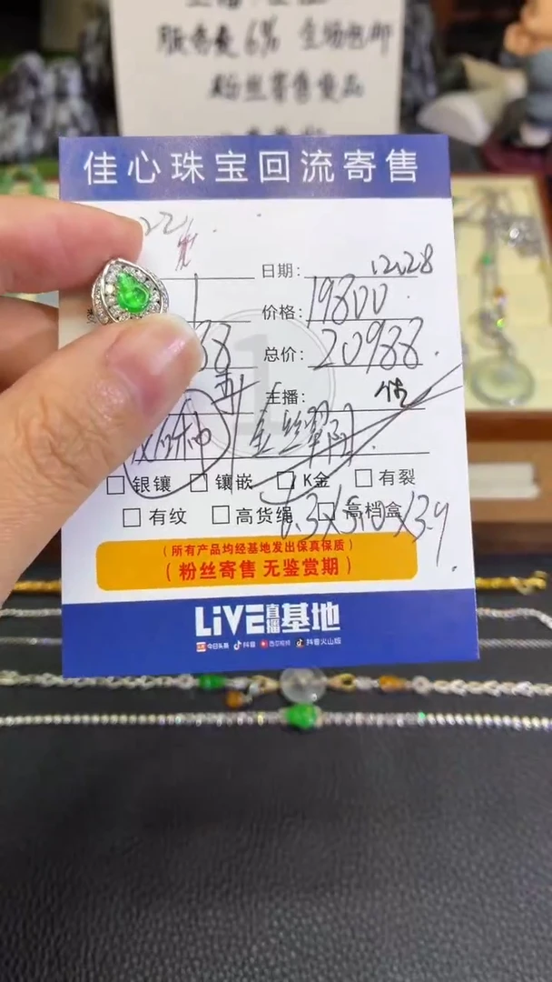 18K金镶嵌定制翡翠爱*花翡翠——1228022