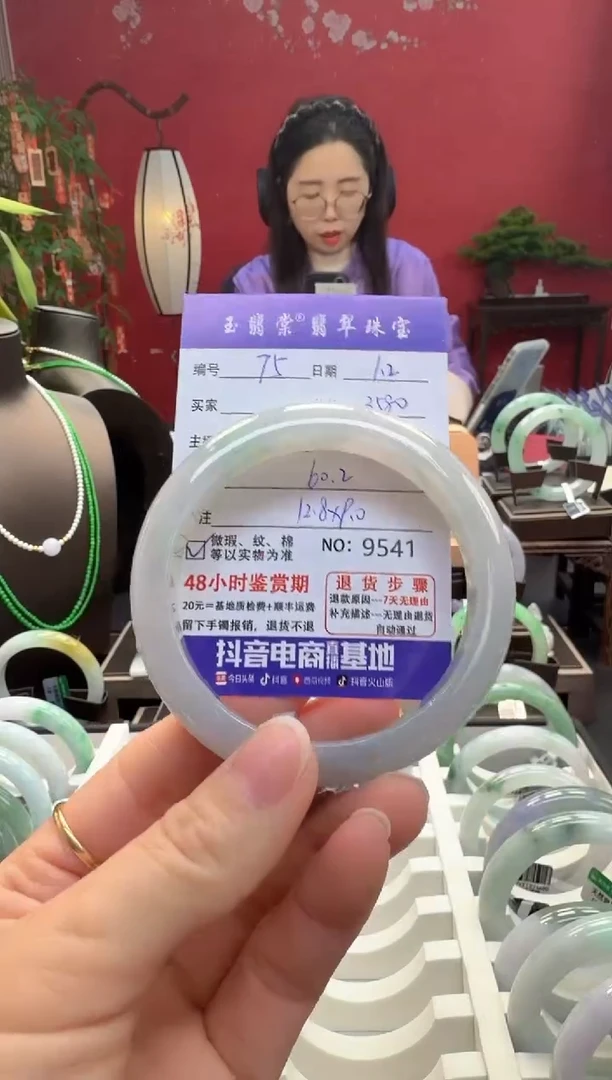 未镶嵌手镯翡翠翡翠75