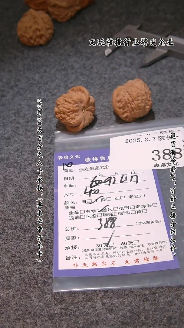 【闪购商品】文玩核桃吊坠388血麒麟