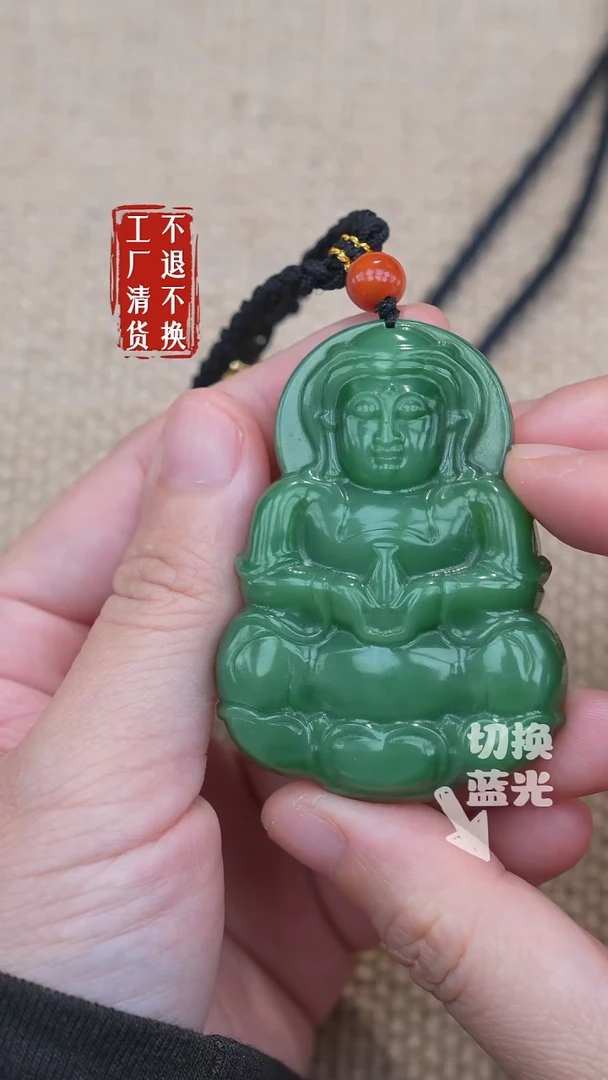 未镶嵌和田玉挂件84工厂抛货 不退不换打孔处微瑕