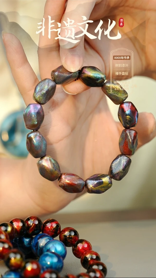 定制大漆夜光异形手串12子 非遗大漆珠