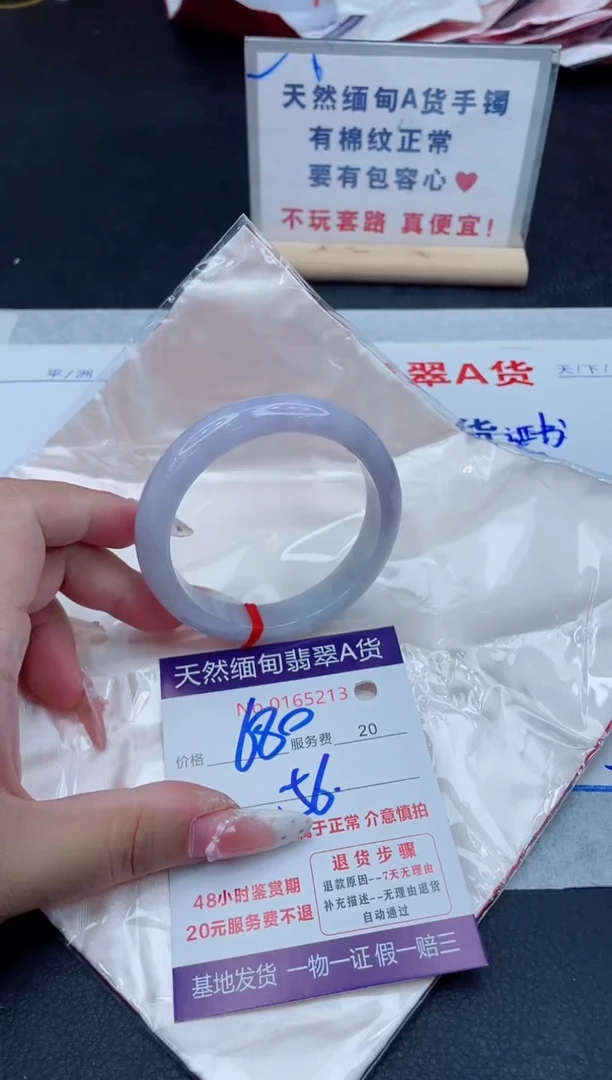 未镶嵌手镯翡翠680.00