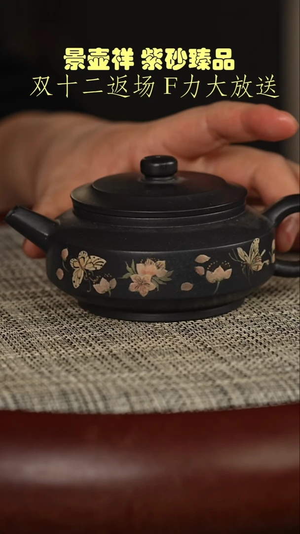 茶壶紫砂一厂高黑料   周盘