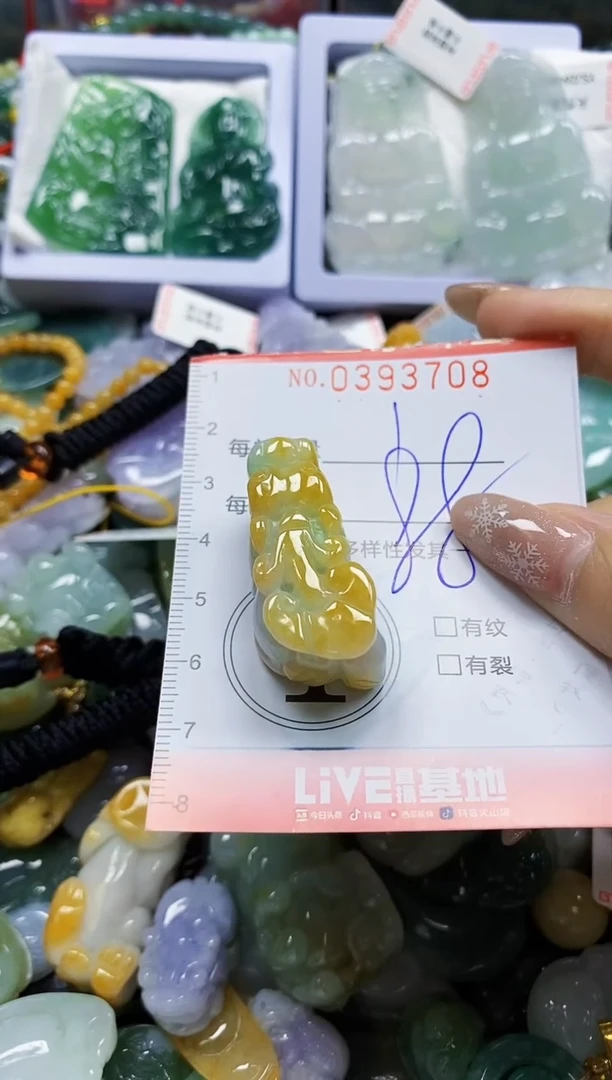 颈饰未镶嵌翡翠闪购0393708