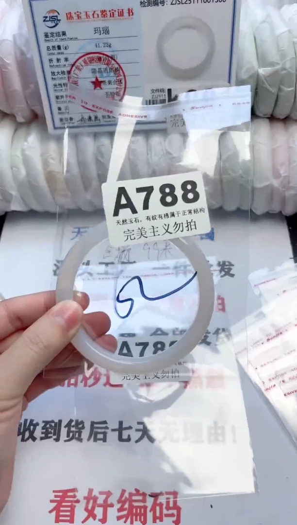 手镯玛瑙/玉髓未镶嵌788