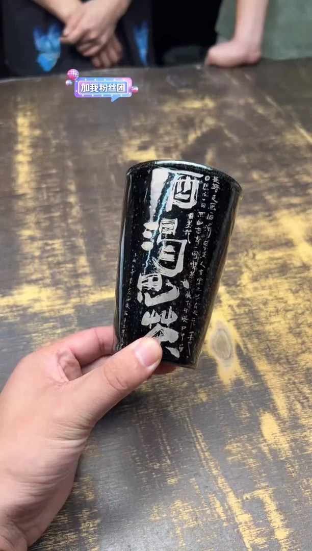 云****4巫斌酒渴思茶可乐杯