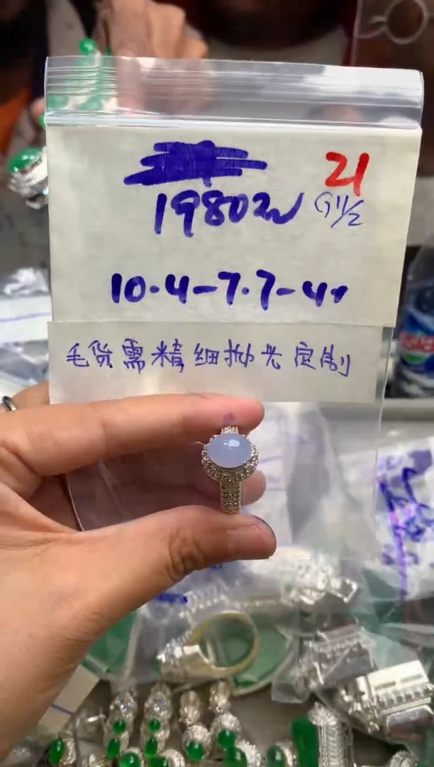【闪购商品】定制翡翠未镶嵌毛货需精细抛光+发货拍一发一