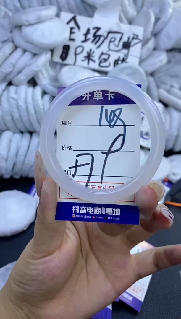 手镯玛瑙/玉髓未镶嵌149