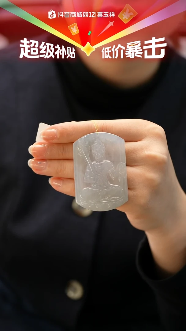 颈饰未镶嵌翡翠不动明王