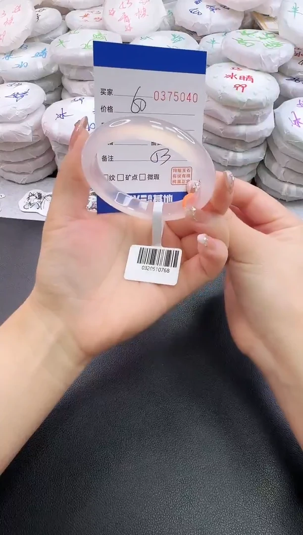 手镯玛瑙/玉髓未镶嵌5040