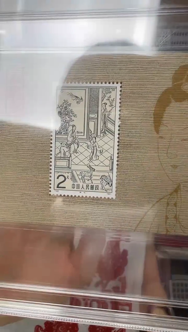 T82M 西厢记 小型张 邮票 RCGS评级