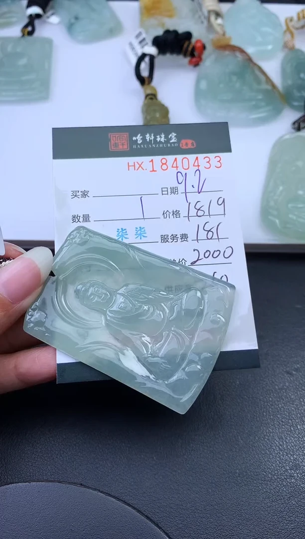 未镶嵌挂件翡翠哈轩 挂件1