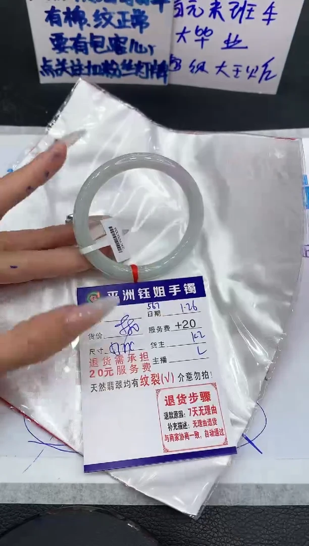 【闪购商品】翡翠手镯未镶嵌11111111111