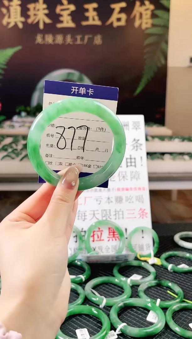 未镶嵌手镯石英质玉（非洲翠）微瑕一经发货运费不退介意勿拍