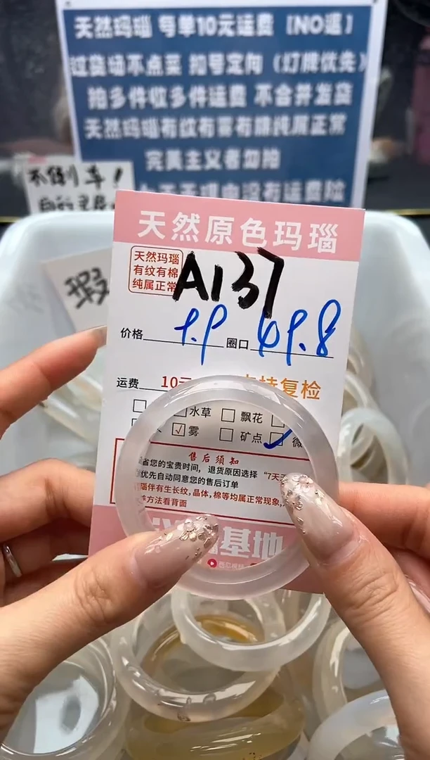 【闪购商品】玛瑙/玉髓手镯未镶嵌137