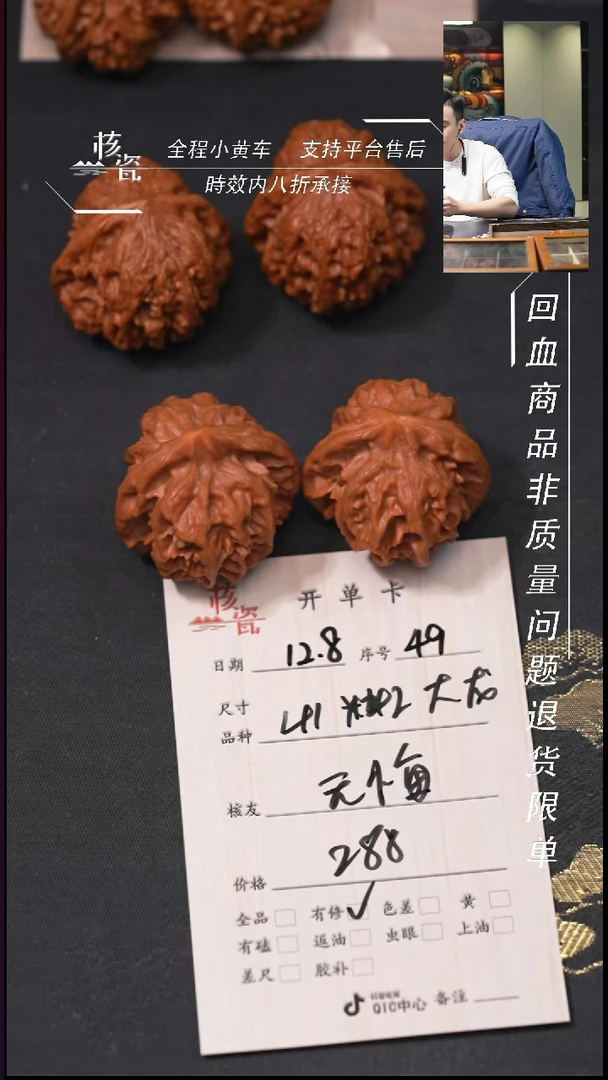 吊坠文玩核桃无*41曹大龙49