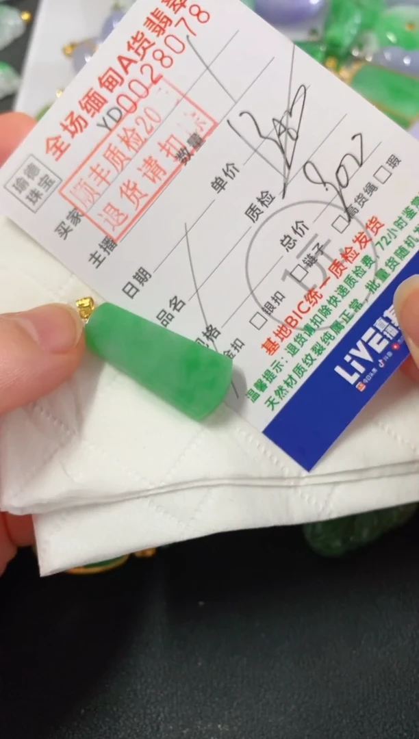 吊坠(不含链)18K金镶嵌翡翠无事柱