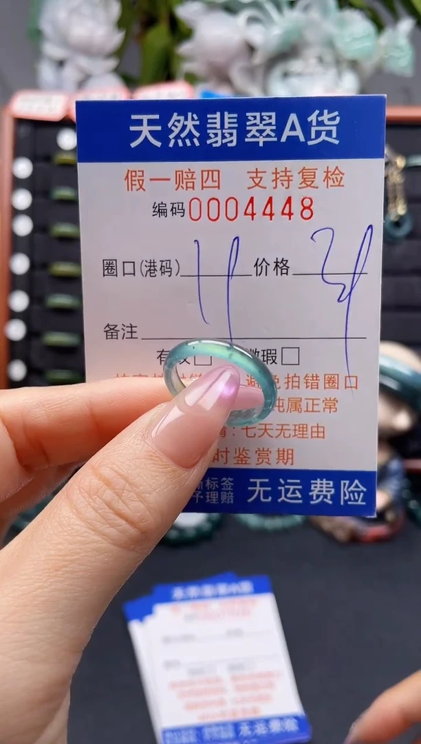 未镶嵌戒指翡翠19*4448