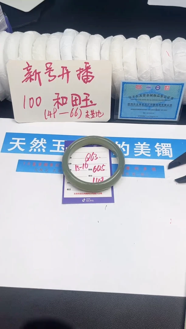 未镶嵌手镯和田玉Q63微色差