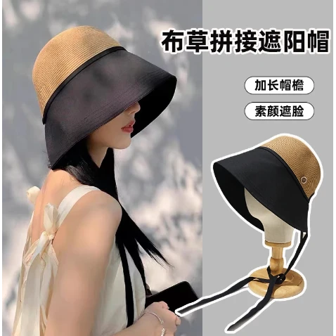 大檐拼接帽子女夏季休闲风遮脸帽防紫外线渔夫帽出游遮阳新款草帽