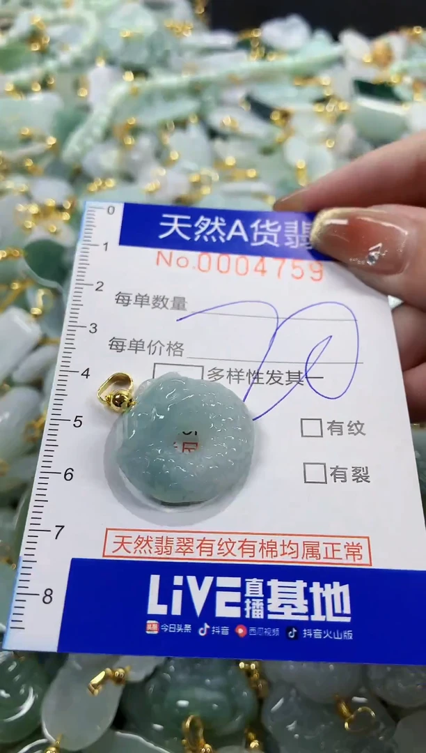 颈饰未镶嵌翡翠天然A货翡翠