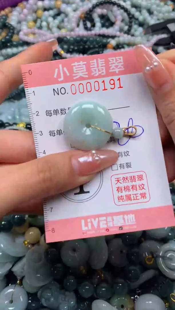 颈饰未镶嵌翡翠闪购00191