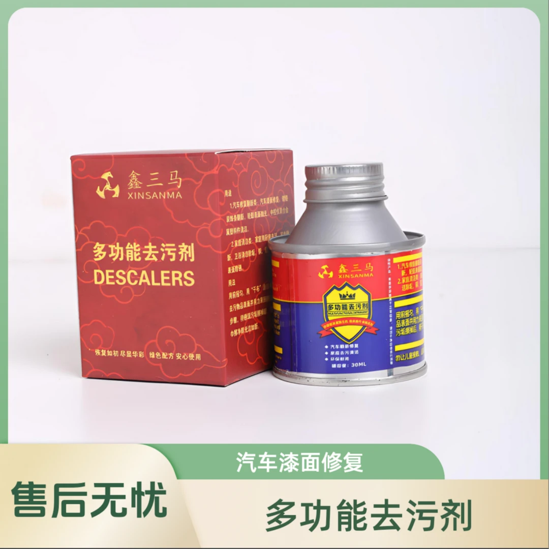 【新款除锈剂清洗】金属氧化生锈的强力除锈恢复如初去污光亮如新