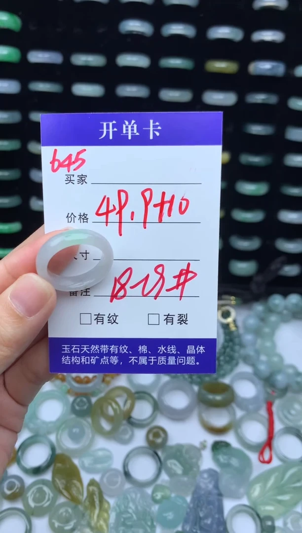 未镶嵌定制翡翠59.9元毛货精抛拍1发一645/18-19#
