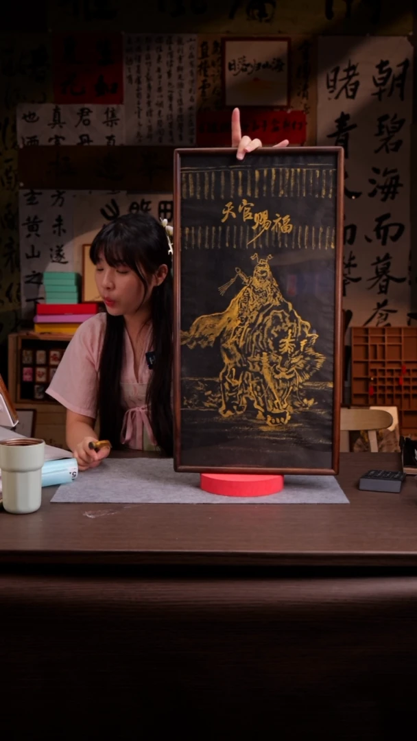 国画K**O522-33.66 天官赐福画奎爷