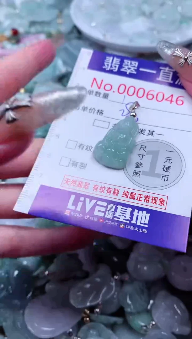 翡翠未镶嵌吊坠(不含链)6046