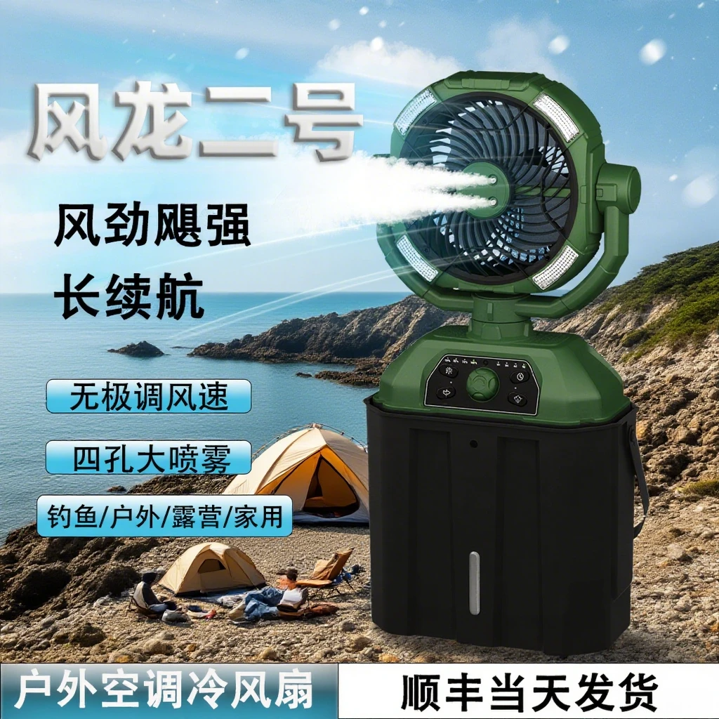 便携式大风力喷雾户外风扇四孔超长续航适合夏季露营使用两用