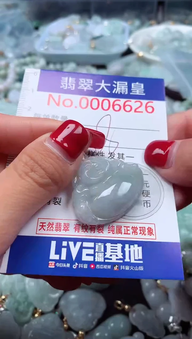 颈饰未镶嵌翡翠6626