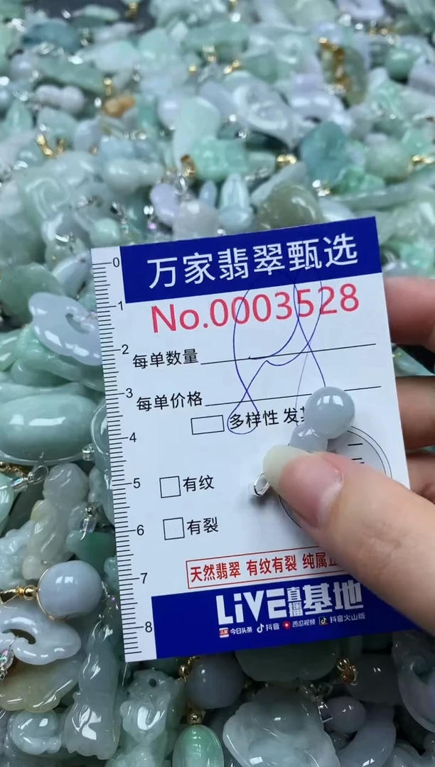 吊坠(不含链)未镶嵌翡翠3528
