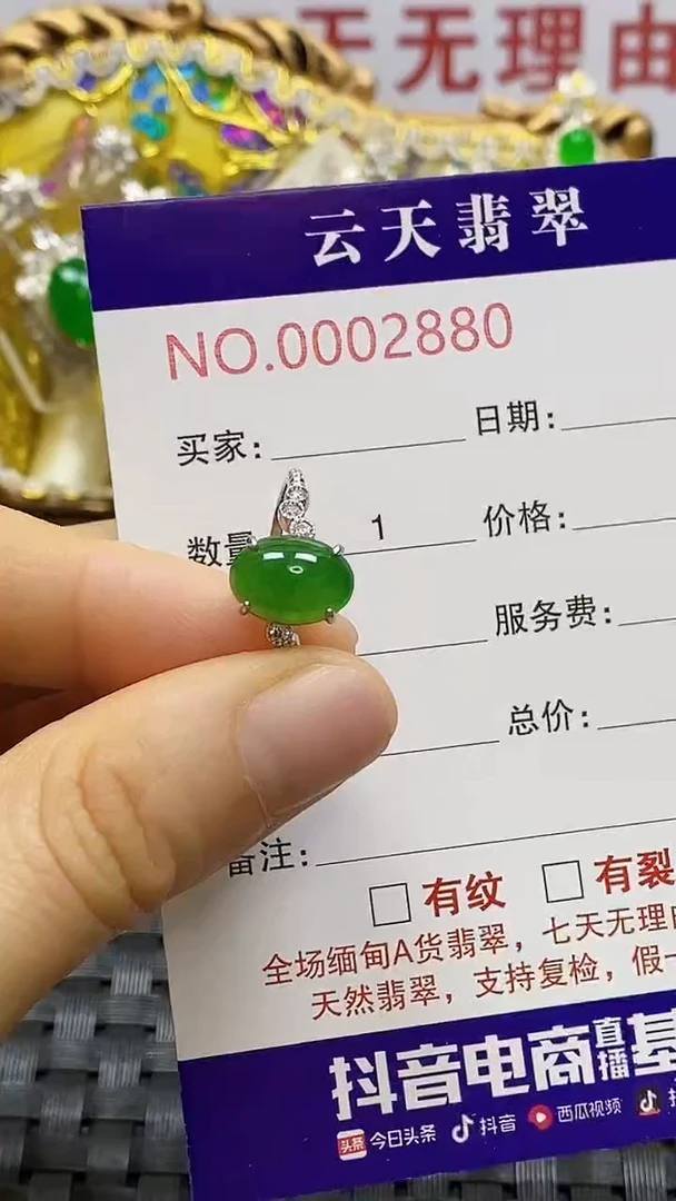 银S925镶嵌戒指翡翠/2880
