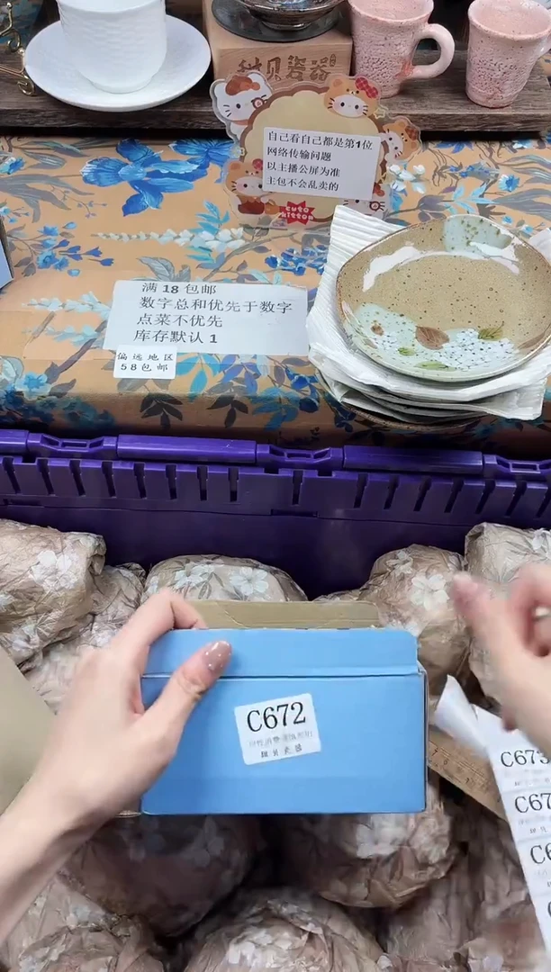 瓷片曦*                C672