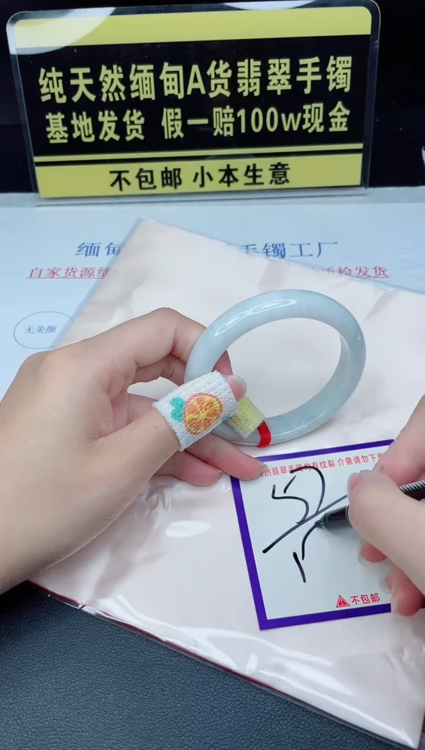 翡翠手镯未镶嵌我