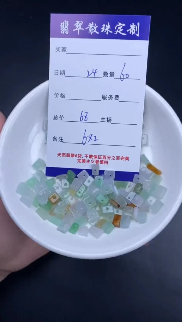 颈饰未镶嵌翡翠散珠批发DIY多样性发货