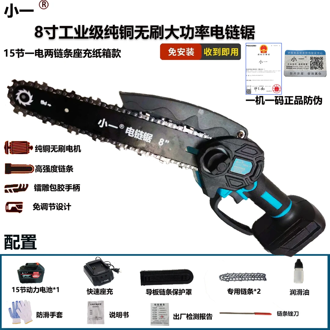 【官方正品】高高专属】8寸15节一电塑箱款纯铜无刷锂电锯免安装款
