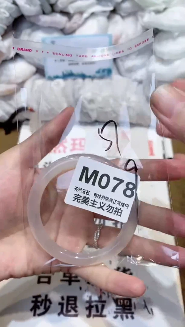 手镯玛瑙/玉髓未镶嵌57