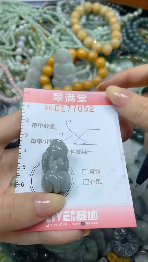 颈饰未镶嵌翡翠闪购0177052