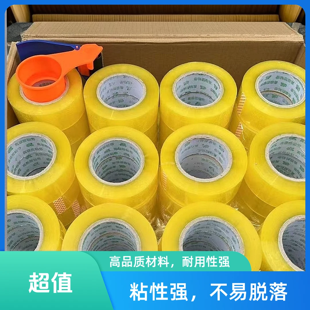 高粘透明批发胶带胶布透明批发48透明批发厂家直销贴膜工具