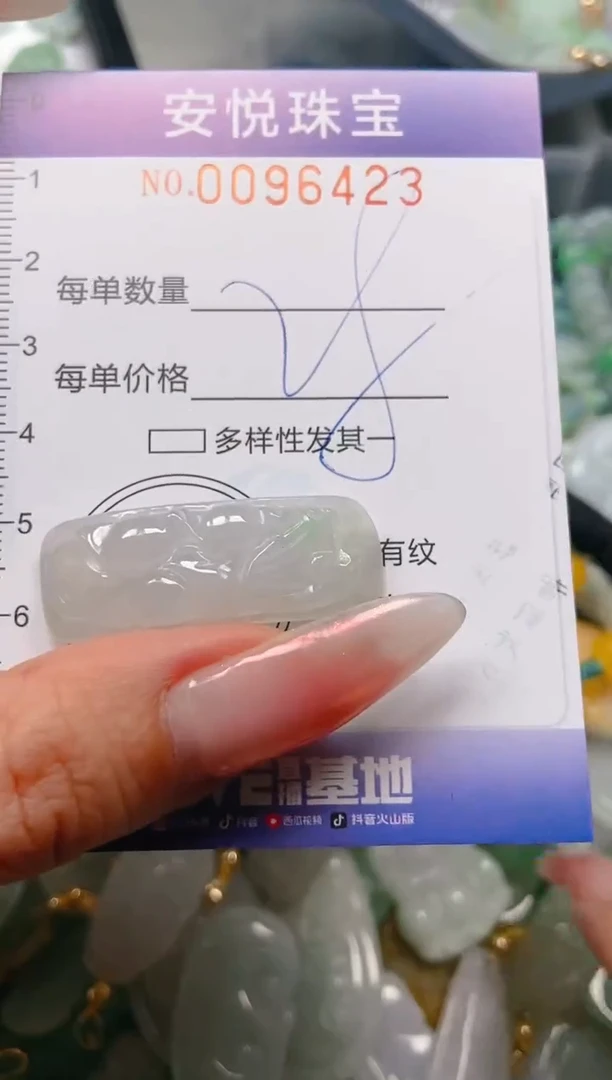 【闪购商品】翡翠颈饰未镶嵌闪购0096423